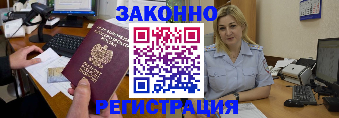 временная регистрация для школы в Кохме
