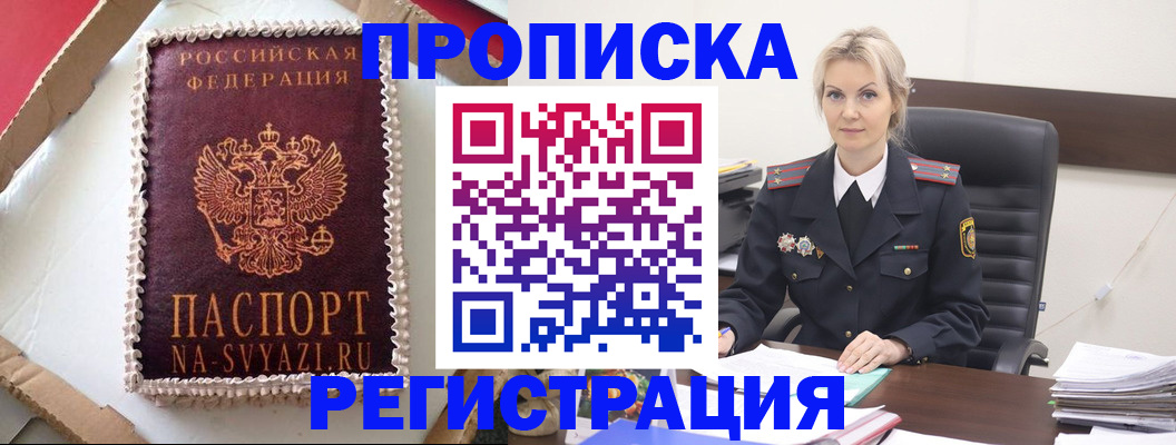 регистрация в Кохме