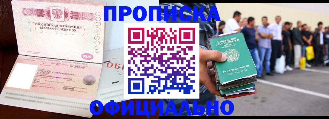 временная регистрация в квартире в Кохме