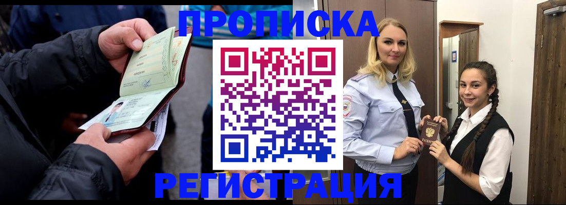 временная регистрация для школы в Кохме