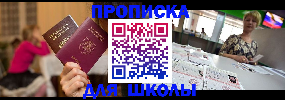 регистрация в Кохме