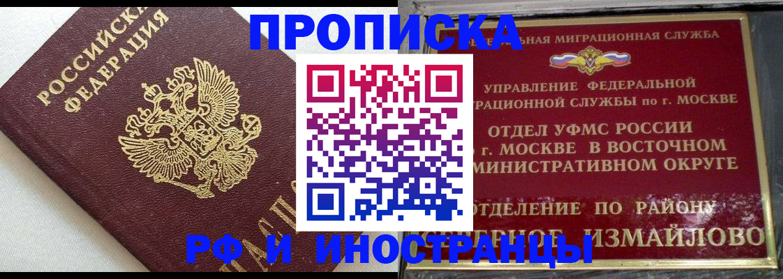 временная регистрация для школы в Кохме