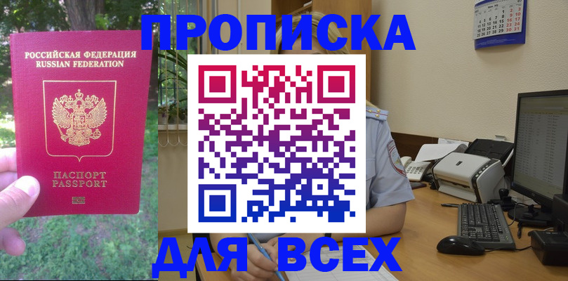 прописка паспорт в Кохме