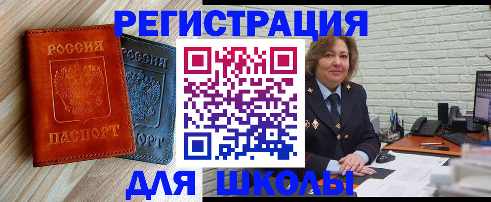прописка 2025 в Кохме