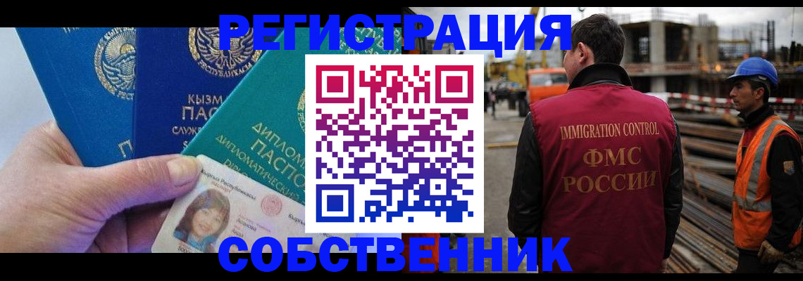 прописка для военкомата в Кохме